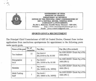 Central Excise Department Recruitment