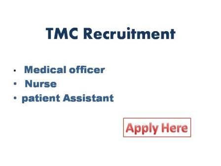 TMC Recruitment 2021 Walk-in-interview for following posts for services including but not limited to cancer screening