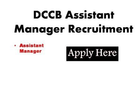 DCCB Assistant Manager Recruitment 2023
