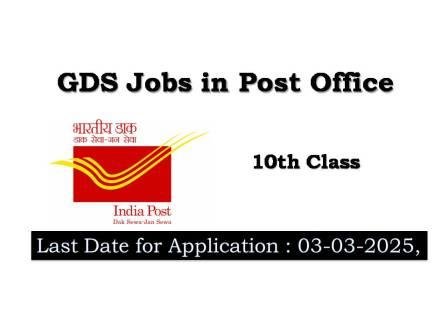 GDS Jobs in Post Office for 10th Class